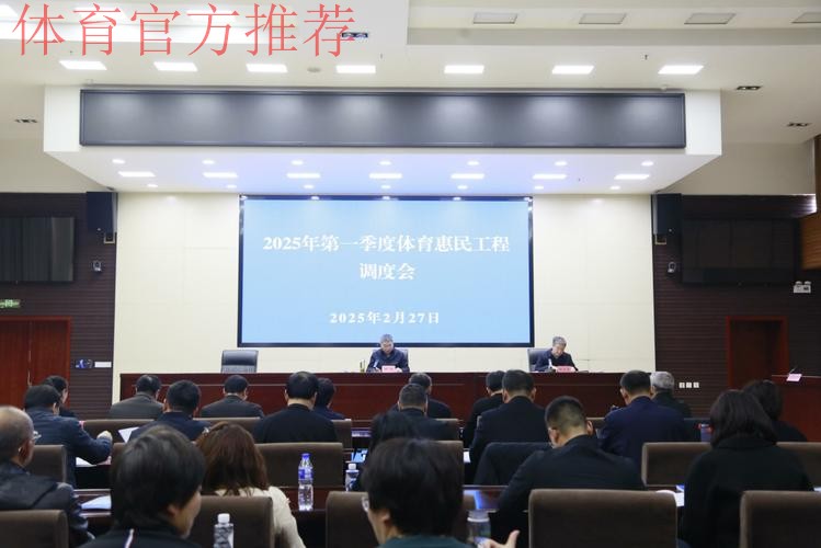 河北体育工作会召开 河北体育工作会召开