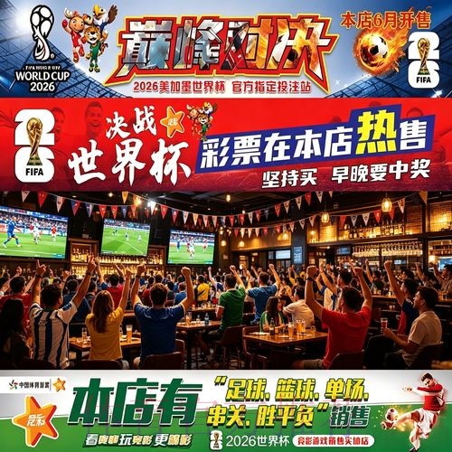 世界杯下注最新动态与技巧指导