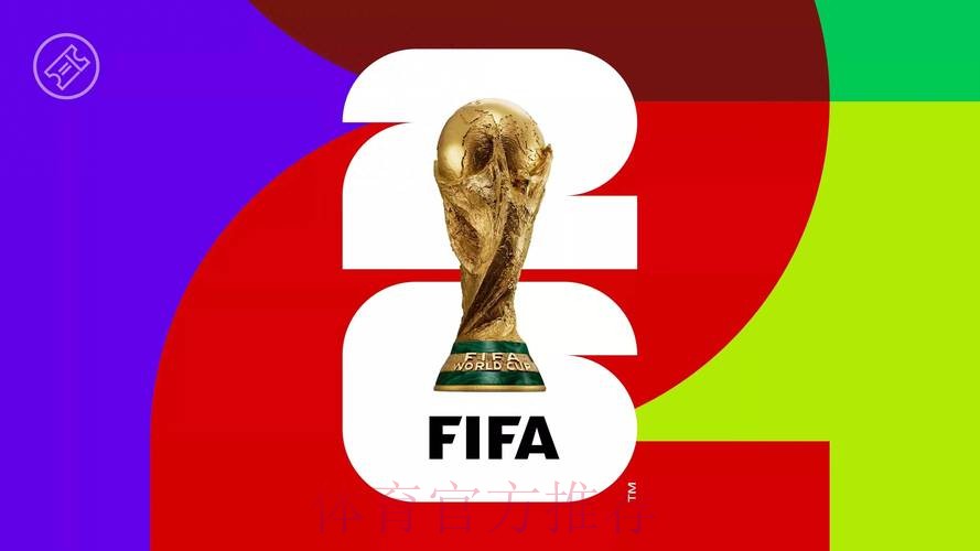 2026世界杯高清直播高清