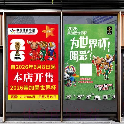 2026世界杯竞猜官方入口 2026世界杯竞猜官方入口