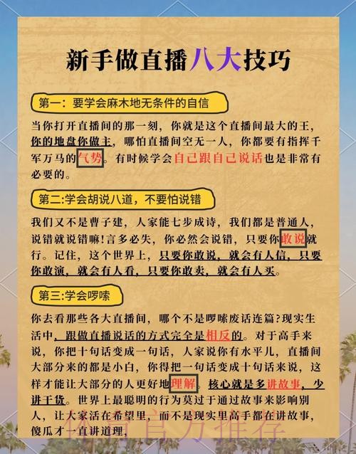 掌握世界杯直播技巧全攻略 掌握世界杯直播技巧全攻略