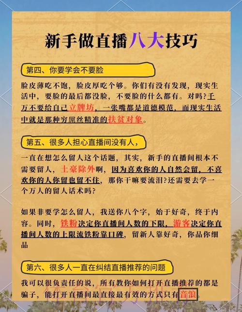掌握世界杯直播技巧全攻略 掌握世界杯直播技巧全攻略