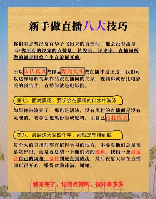 掌握世界杯直播技巧全攻略 掌握世界杯直播技巧全攻略